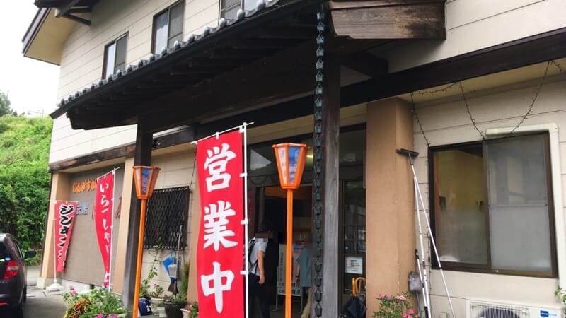 ジンギスカン屋さん